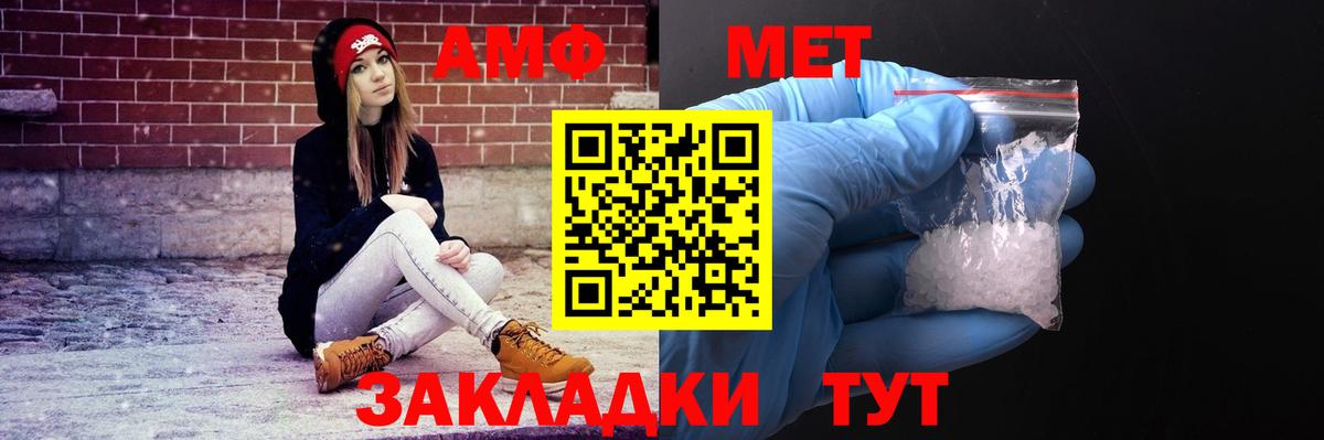 Пенза  АМФЕТАМИН  Вход с VPN  АМФЕТАМИН 97% 