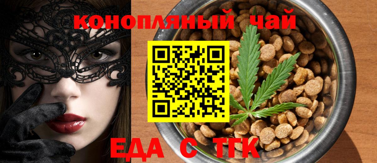 Cannafood конопля  Вход с VPN  Пенза 
