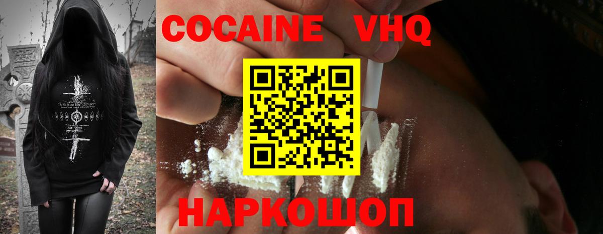 COCAIN Эквадор Пенза