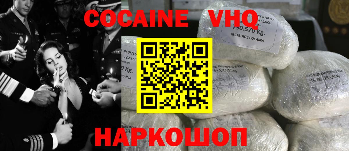 Cocaine Колумбийский  Вход с VPN  COCAIN Эквадор  купить  цена  Пенза 
