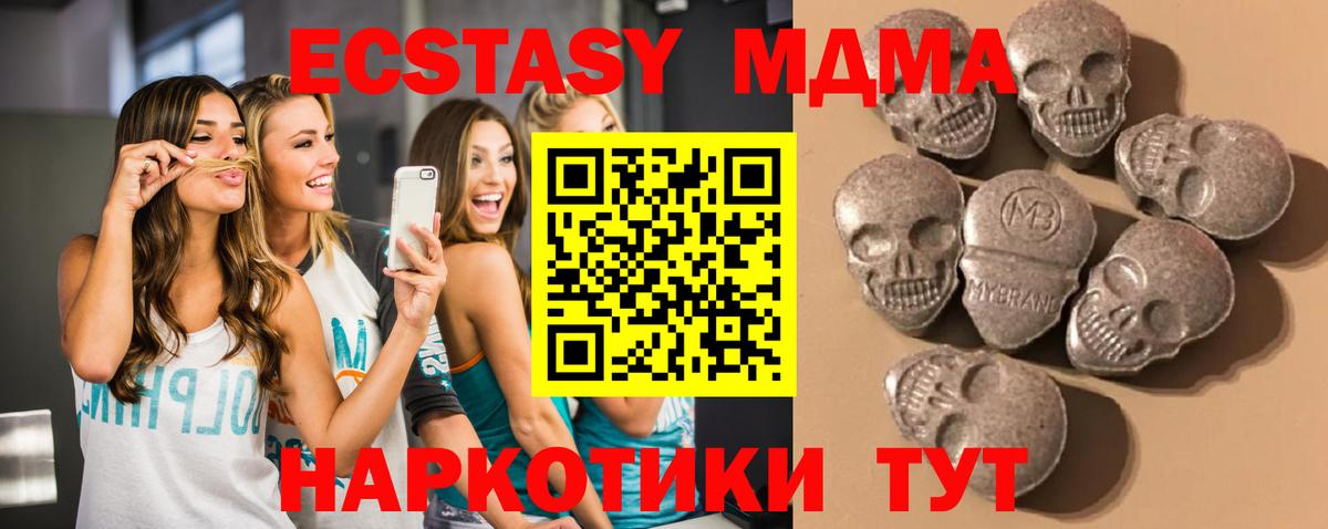 Ecstasy  Вход с VPN  ссылка на мегу ONION  Ecstasy круглые  Ecstasy VHQ  Пенза 