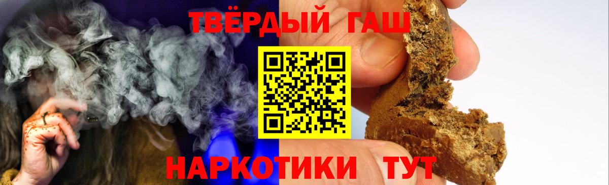 ГАШ хэш  Вход с VPN  ГАШ AMNESIA HAZE  ГАШ  Пенза 