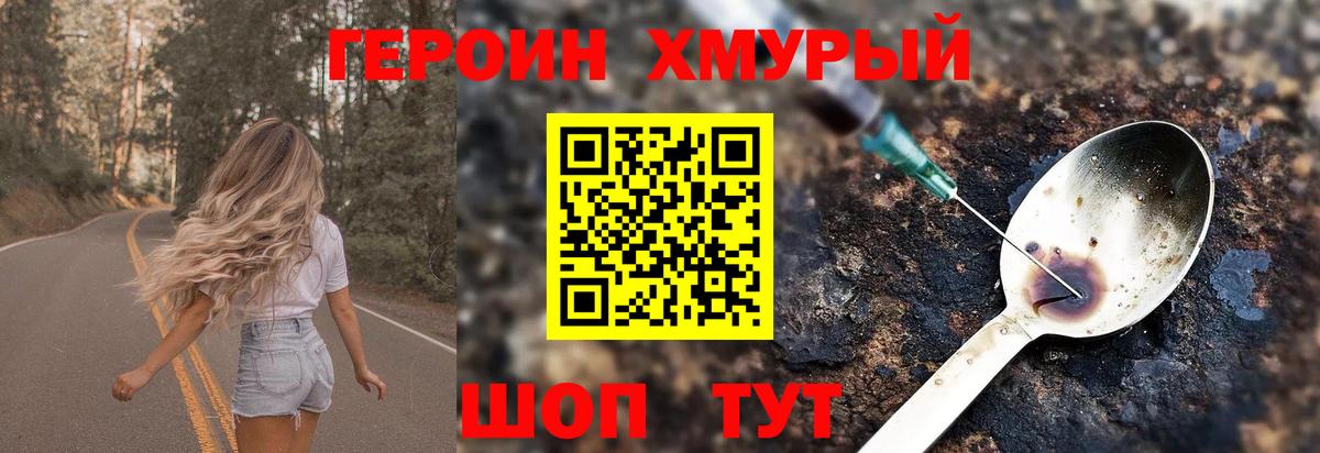 Пенза  Героин VHQ  Вход с VPN 