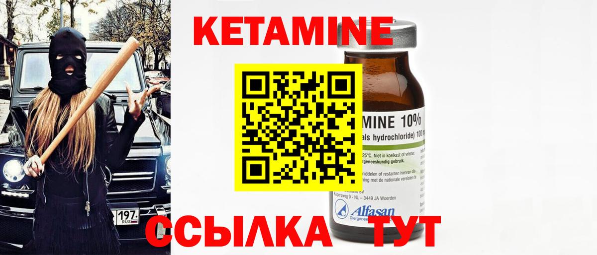 КЕТАМИН VHQ  КЕТАМИН ketamine  ОМГ ОМГ как зайти  Вход с VPN  Пенза 