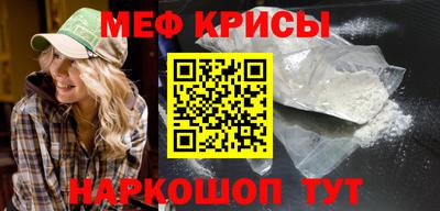 меф Обнинск