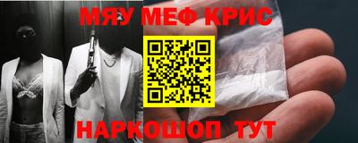 меф Обнинск