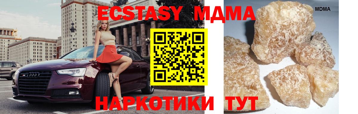 МДМА кристаллы  Вход с VPN  Пенза  МДМА  МДМА Molly 