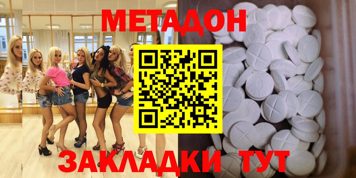 Пенза  Метадон methadone  Вход с VPN  Метадон мёд 