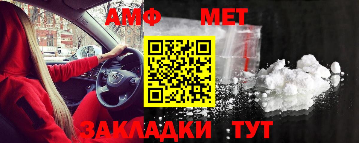 Первитин кристалл  Первитин кристалл  Пенза  Вход с VPN 