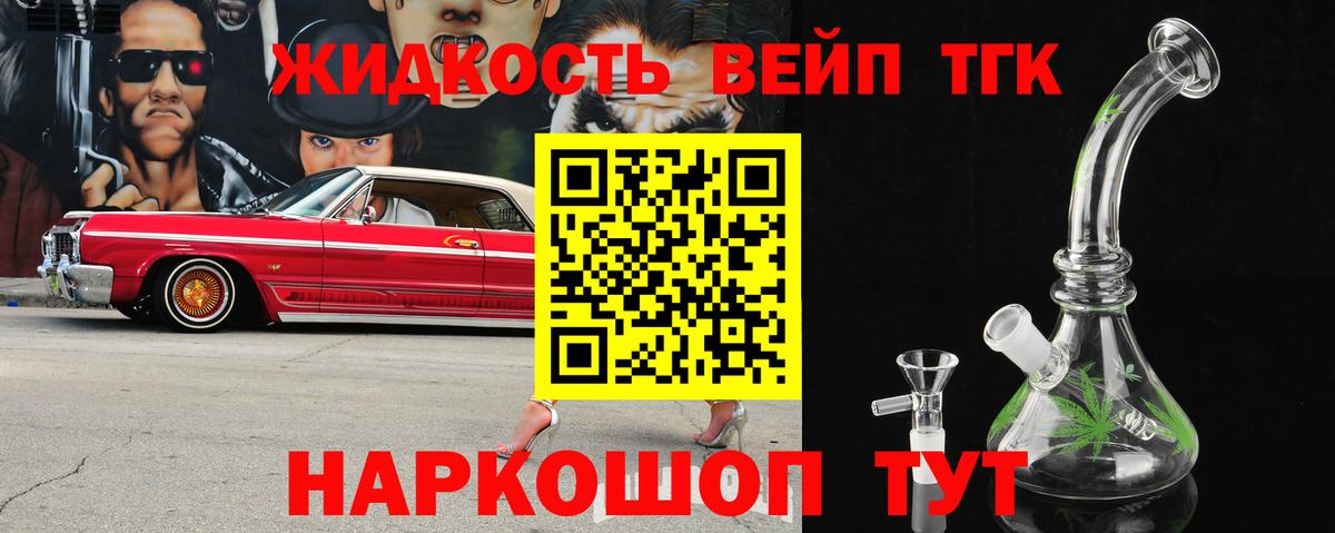 Дистиллят ТГК Wax Пенза